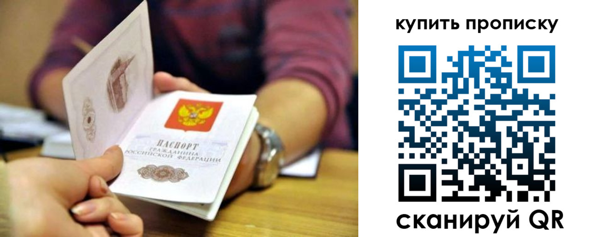 временная регистрация в квартире в Сыктывкаре