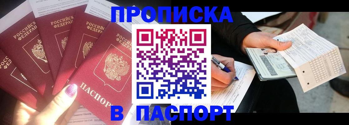 прописка для кредита в Сыктывкаре