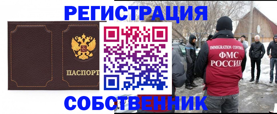 временная регистрация в Сыктывкаре