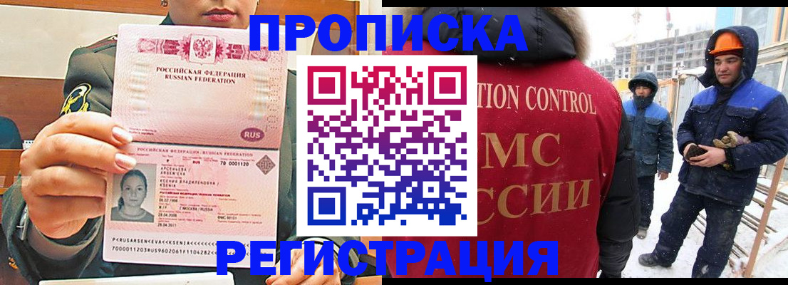 где прописаться в Сыктывкаре