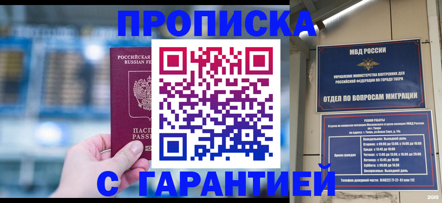 прописка иностранных граждан в Сыктывкаре