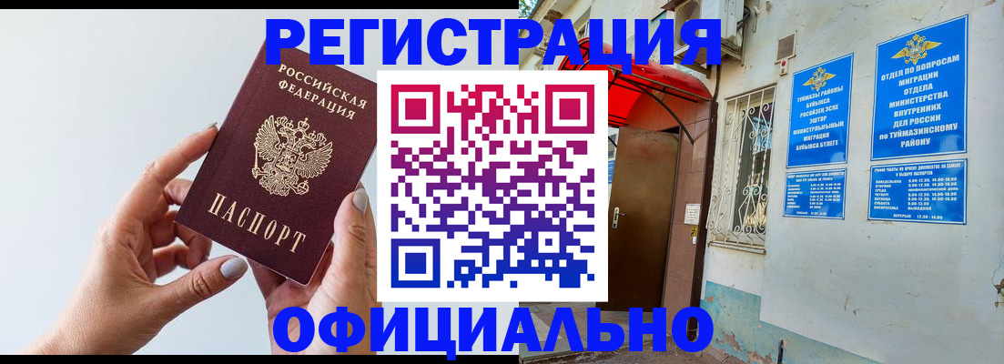 временная регистрация госуслуги в Сыктывкаре