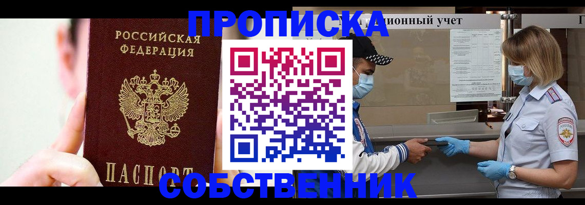 временная регистрация адрес в Сыктывкаре